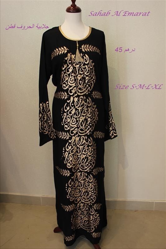 جلابيات رمضان سحاب الامارات بشيلة resized-IMG_3933_zpsjfb45nxw.jpg